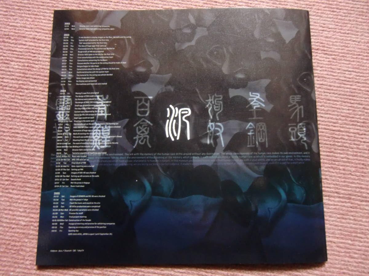 Amazon.co.jp: パンフ めざめの方舟 押井守/川井憲次 パンフレット